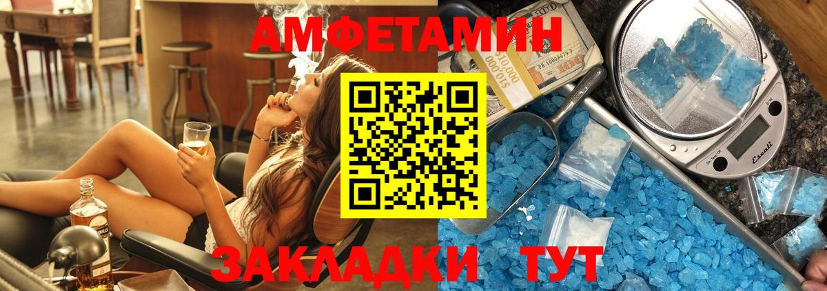 Тосно  Amphetamine 98%  Вход с VPN 