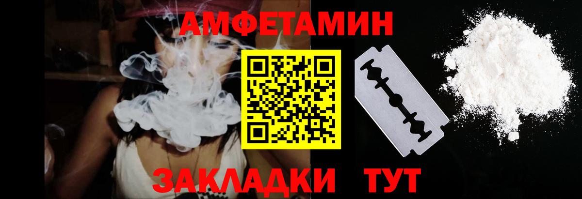 Амфетамин VHQ Тосно