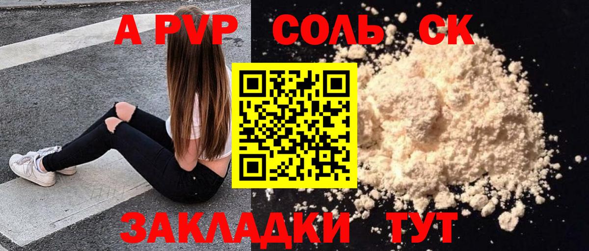 Альфа ПВП СК КРИС  Вход с VPN  Тосно  Alpha PVP мука  A PVP  Alpha PVP VHQ 