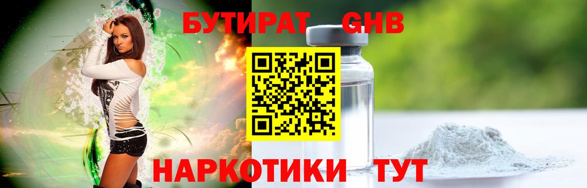 БУТИРАТ BDO 33% Тосно