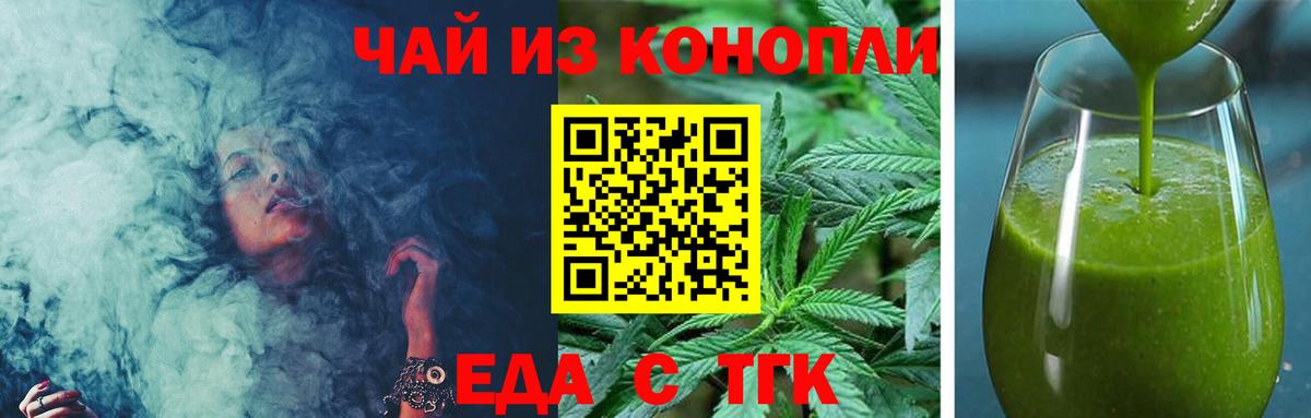 Печенье с ТГК марихуана Тосно