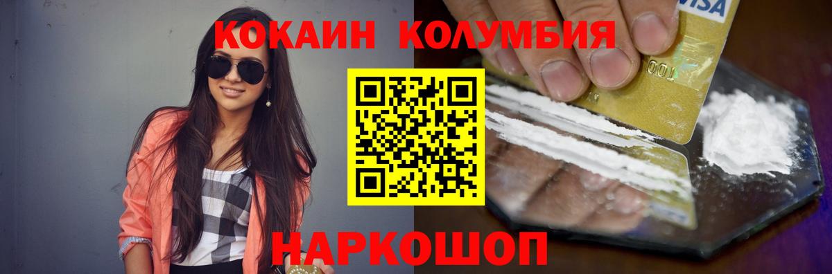 цены наркотик  Вход с VPN  Cocaine  КОКАИН 97%  Тосно  Кокаин Эквадор 