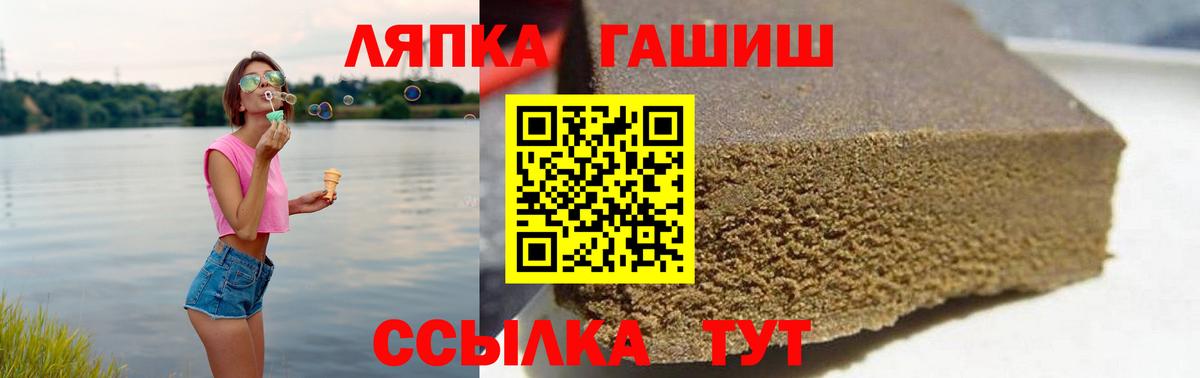 ГАШИШ Изолятор Тосно