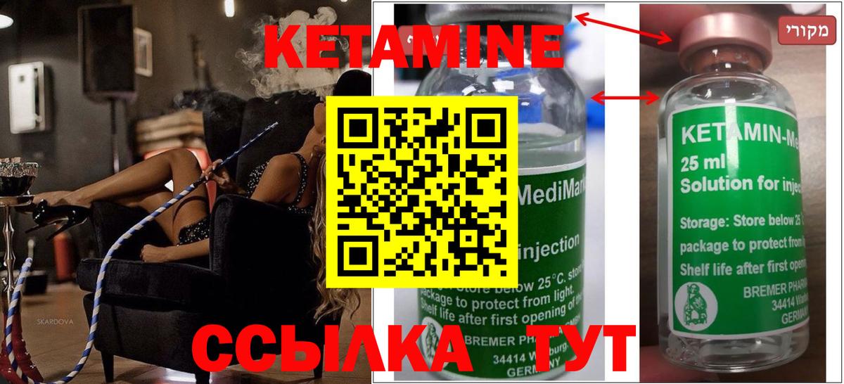 Кетамин VHQ Тосно