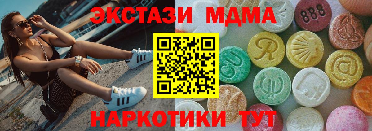 MDMA кристаллы  MDMA Molly  Тосно  Вход с VPN 