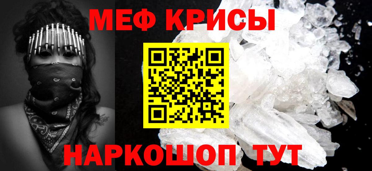 Меф  Вход с VPN  Меф кристаллы  Тосно  Меф mephedrone 
