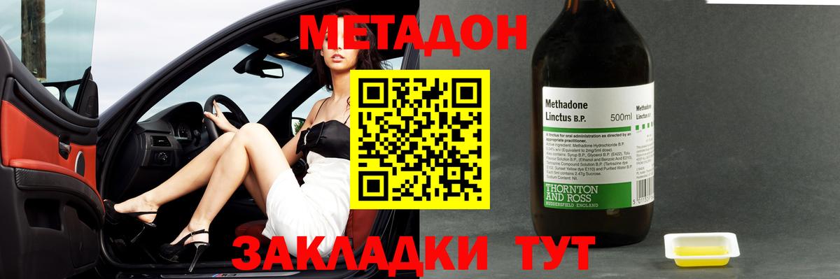 Тосно  МЕТАДОН methadone  shop Telegram  Метадон кристалл  Вход с VPN 