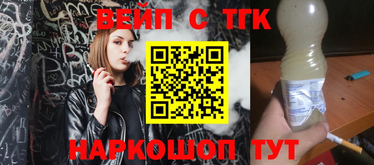 ТГК Wax  Вход с VPN  Тосно 